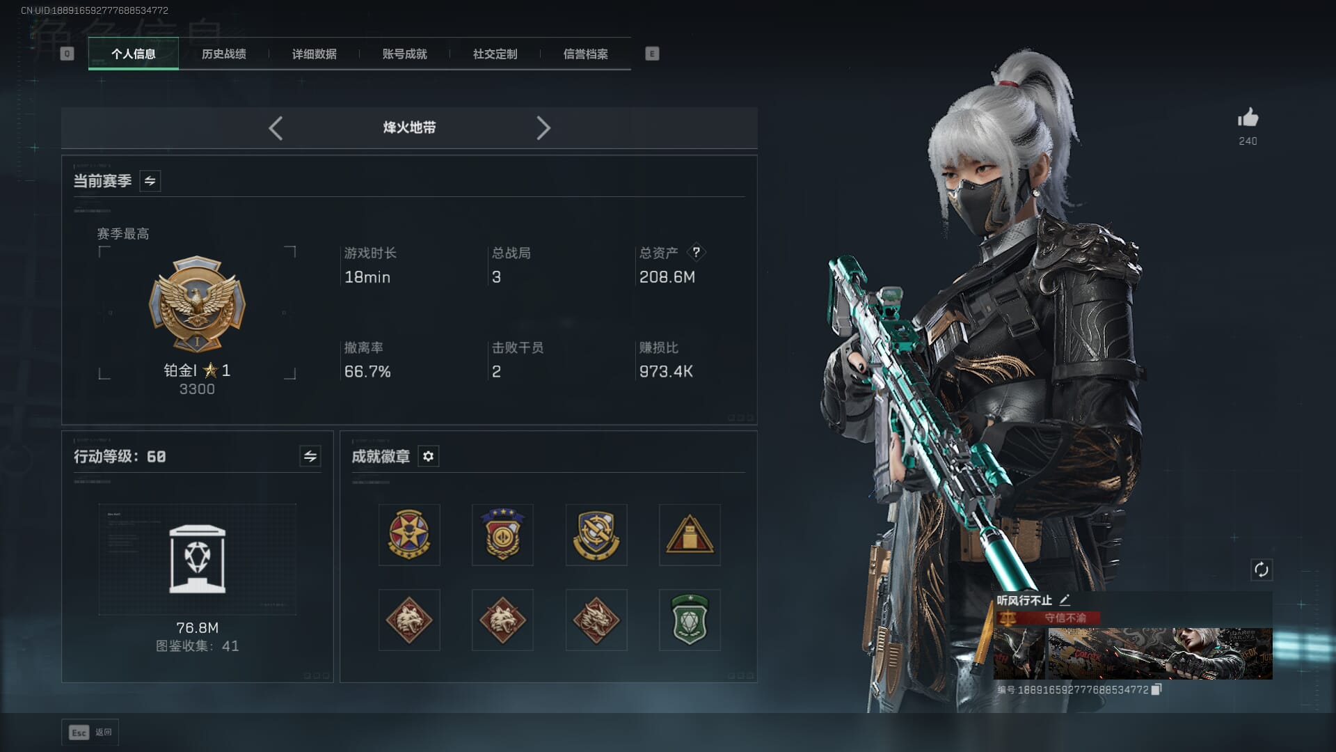 SJZQM468639三角洲行动账号详情图4