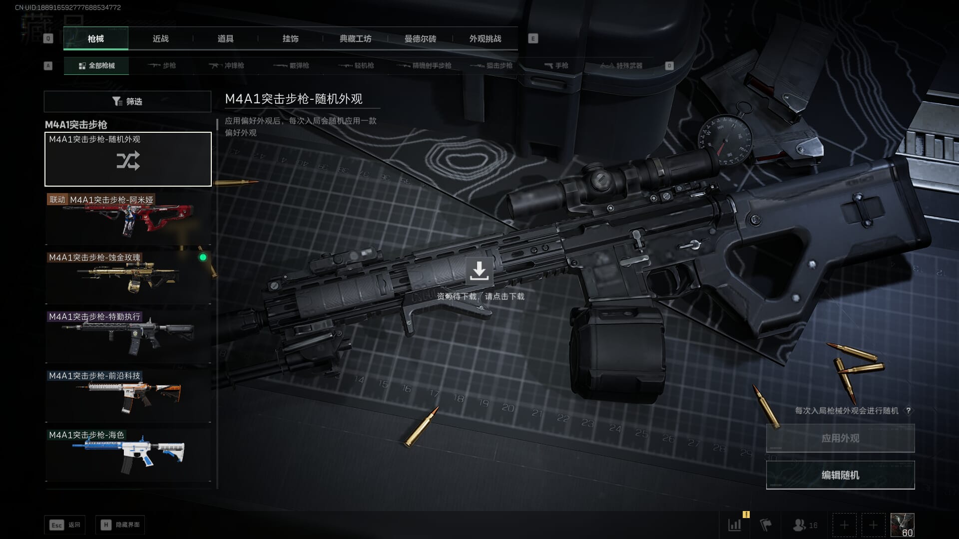 SJZQM468639三角洲行动账号详情图15