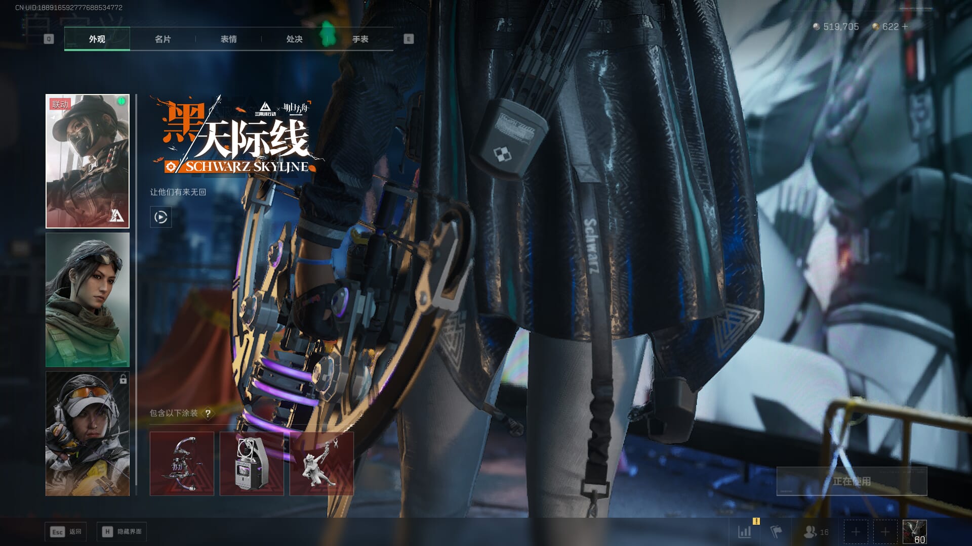 SJZQM468639三角洲行动账号详情图24