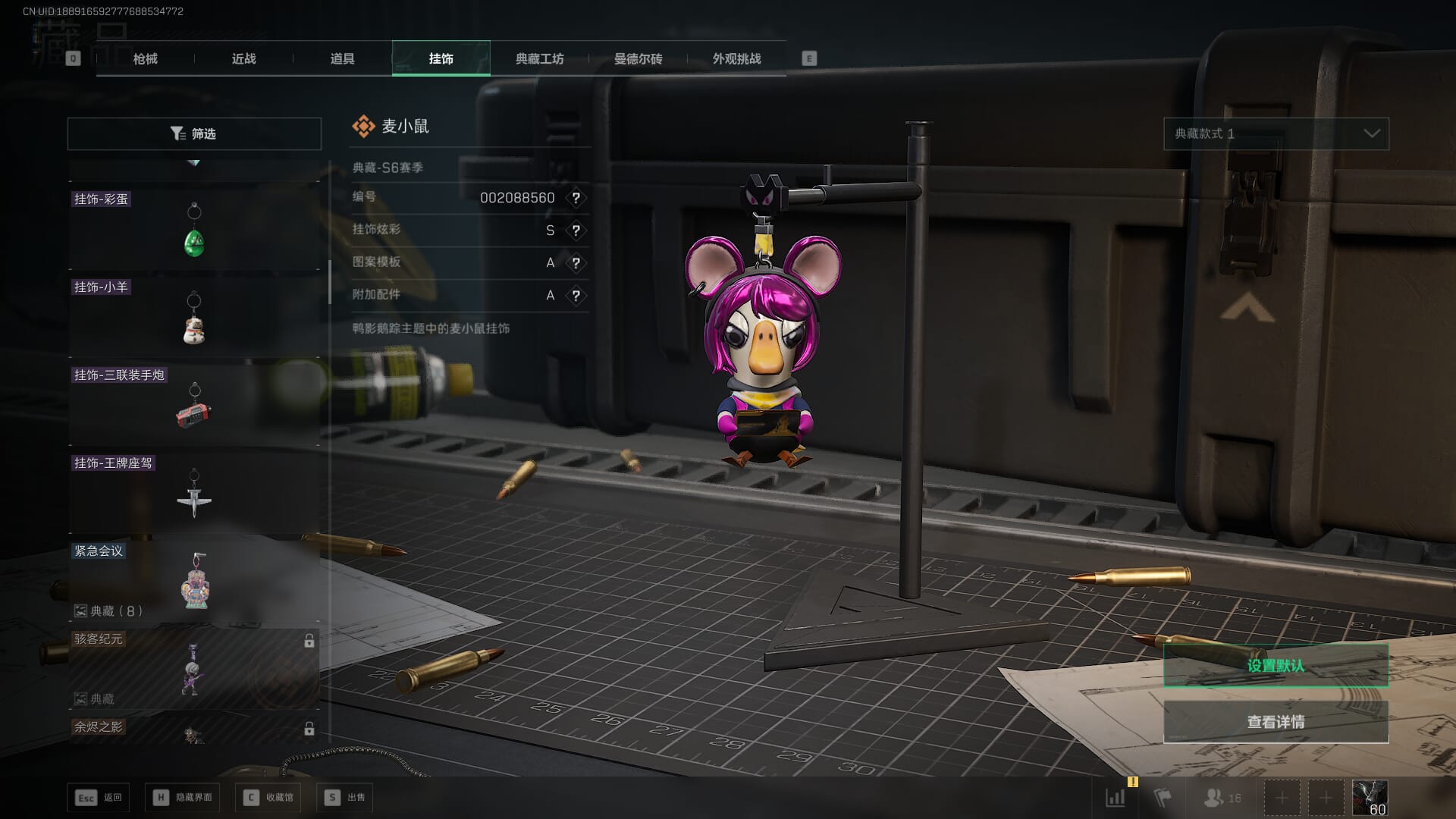 SJZQM468639三角洲行动账号详情图53