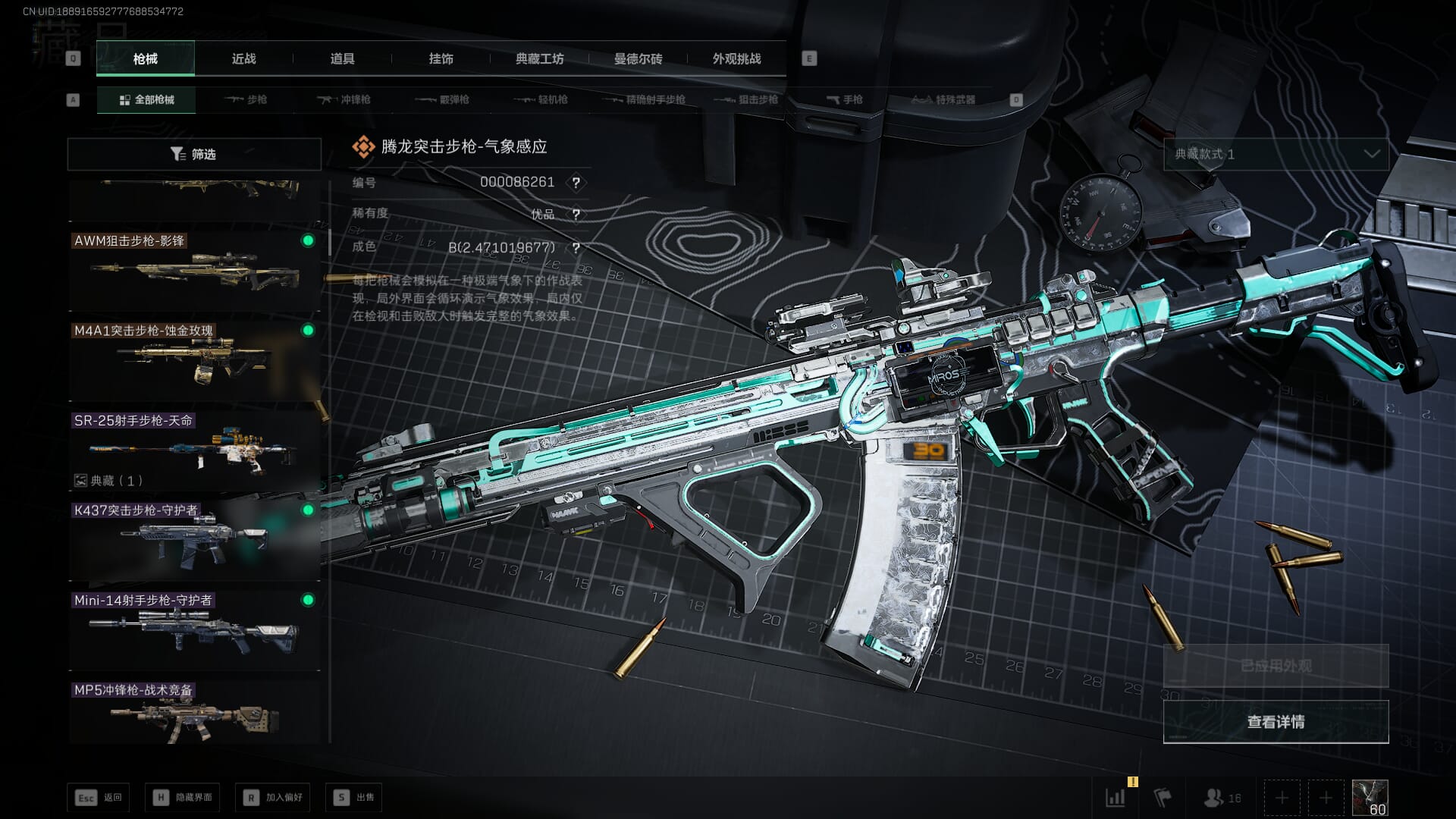 SJZQM468639三角洲行动账号详情图28