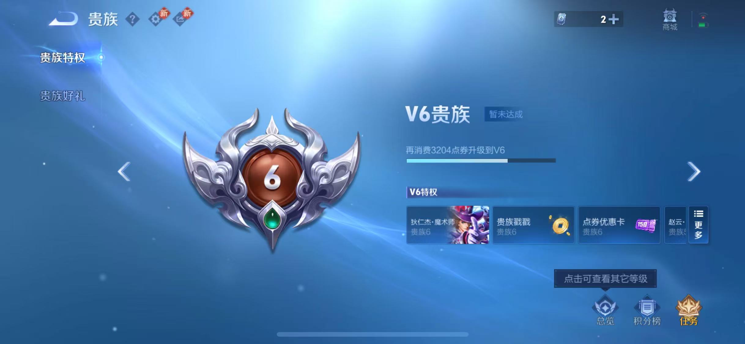 WZCMW4232691王者荣耀账号详情图4