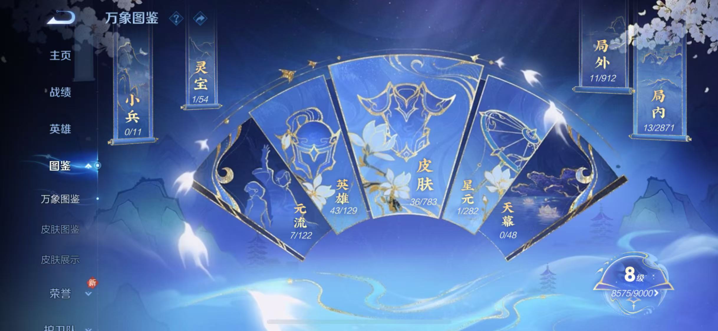 WZCMW4232691王者荣耀账号详情图6