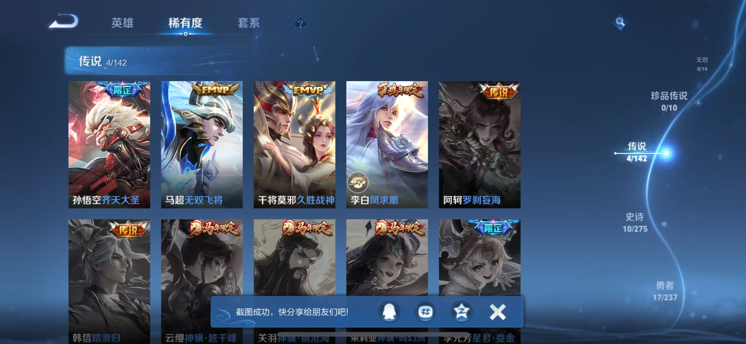 WZCMW4232691王者荣耀账号详情图8