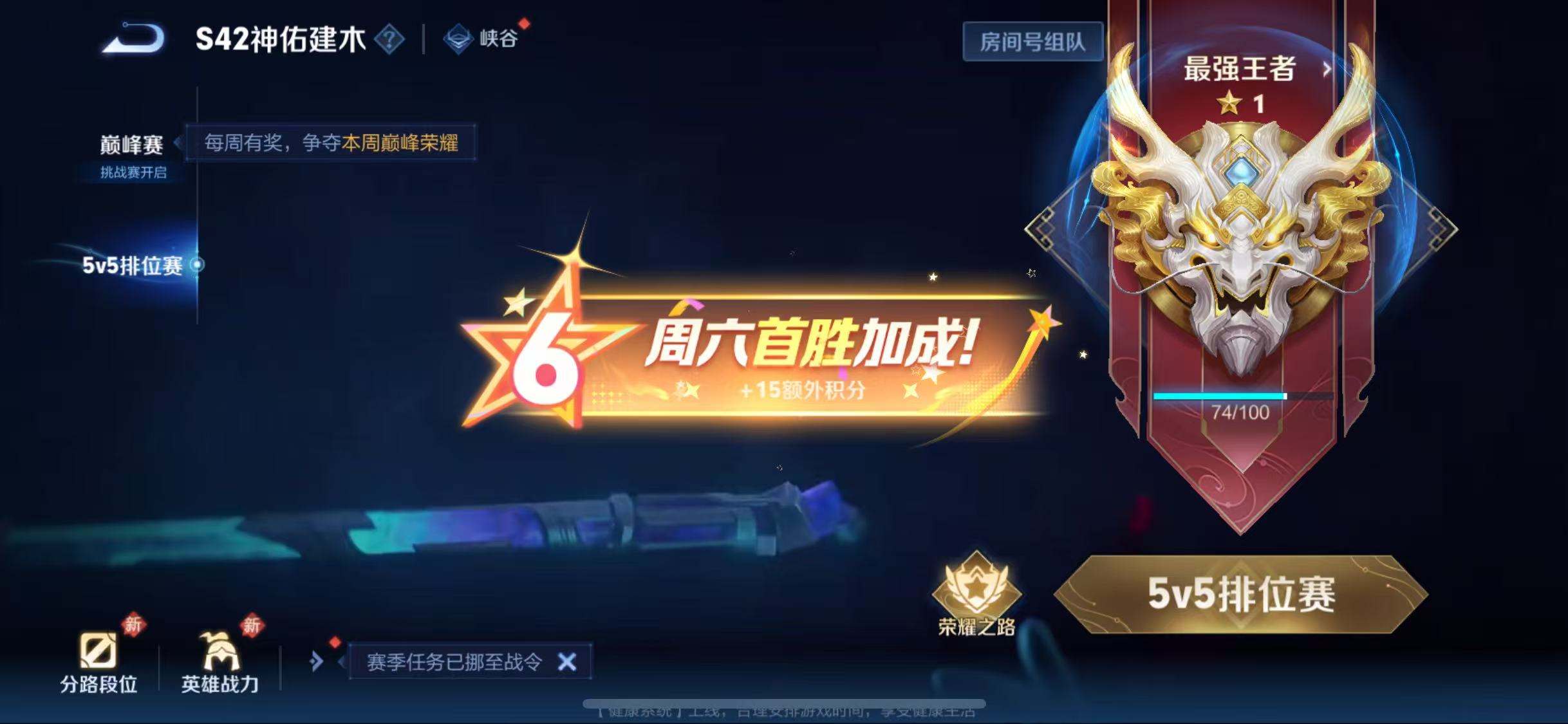 WZCMW4232691王者荣耀账号详情图5