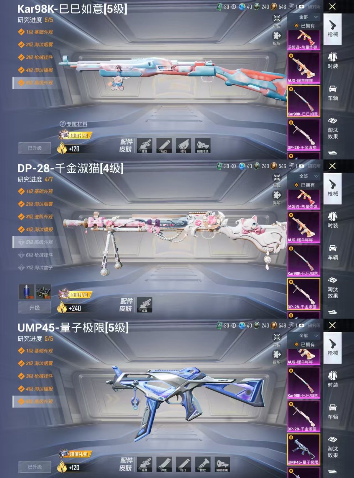 HPCMW4128951和平精英账号详情图8 HPCMW4128951和平精英账号详情图8