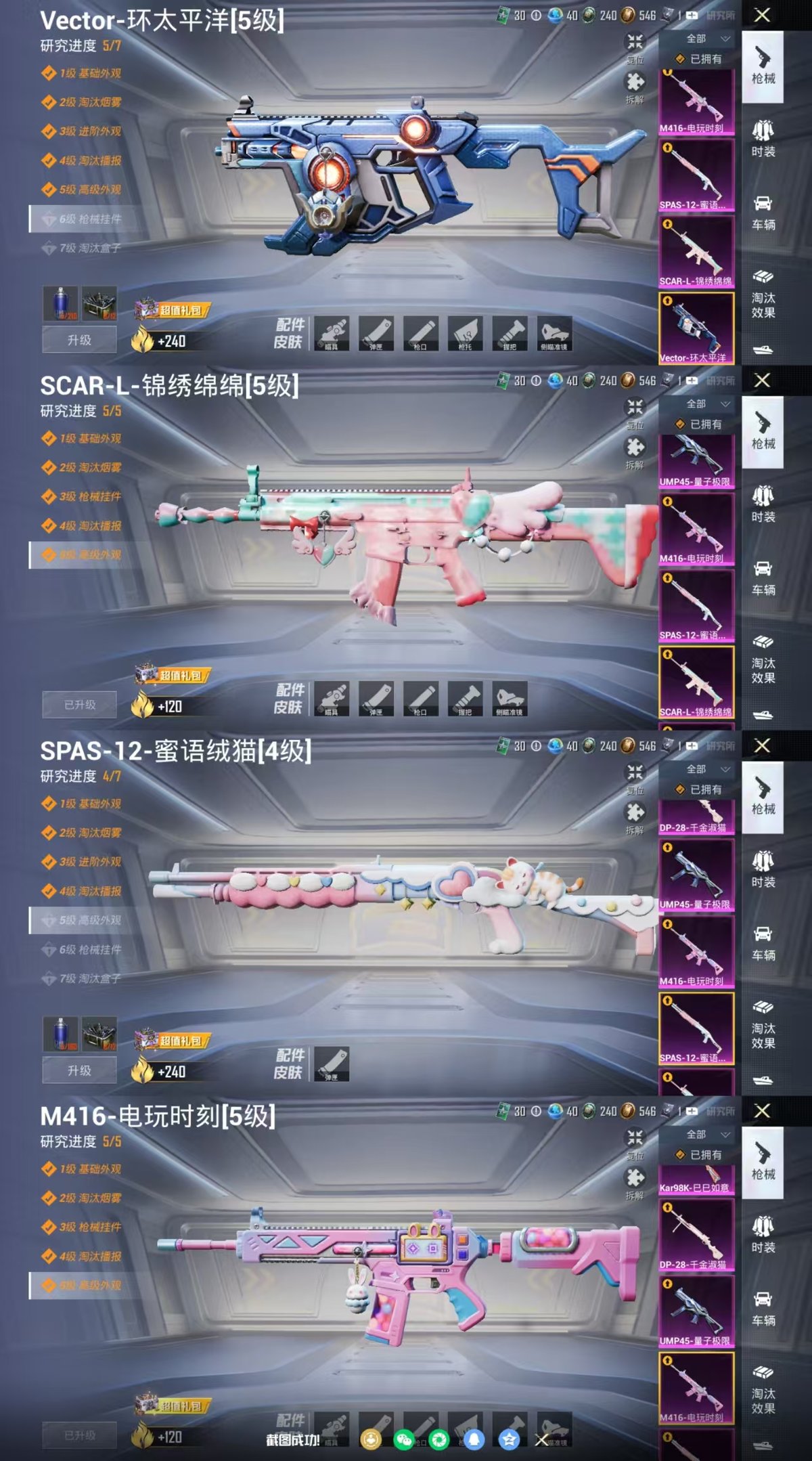 HPCMW4128951和平精英账号详情图7 HPCMW4128951和平精英账号详情图7