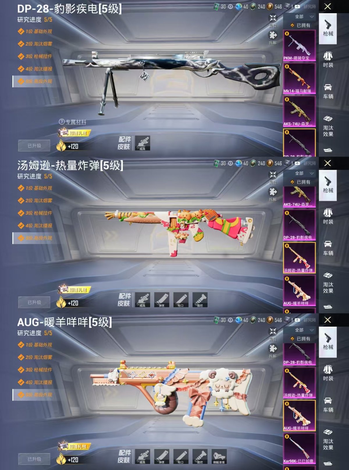 HPCMW4128951和平精英账号详情图4 HPCMW4128951和平精英账号详情图4