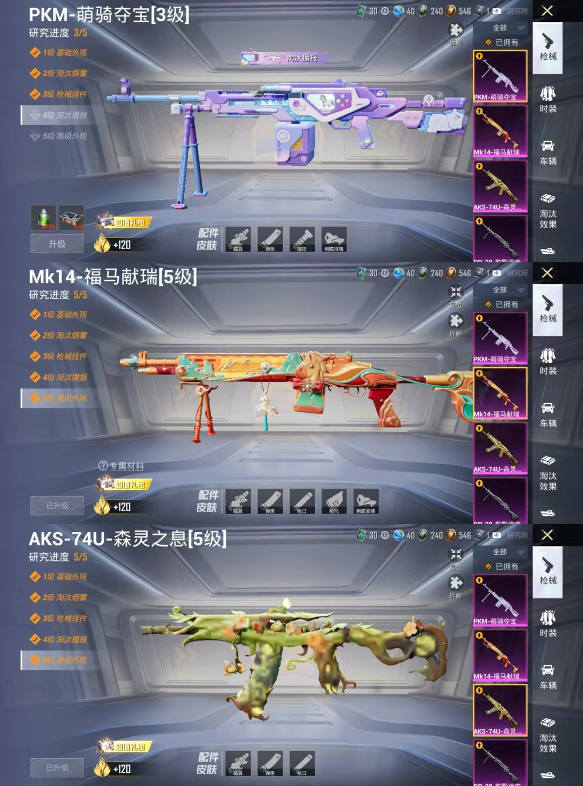 HPCMW4128951和平精英账号详情图9 HPCMW4128951和平精英账号详情图9