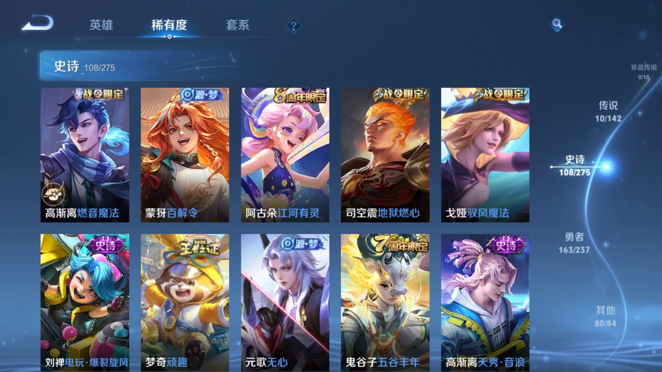 WZQM4224437王者荣耀账号详情图11