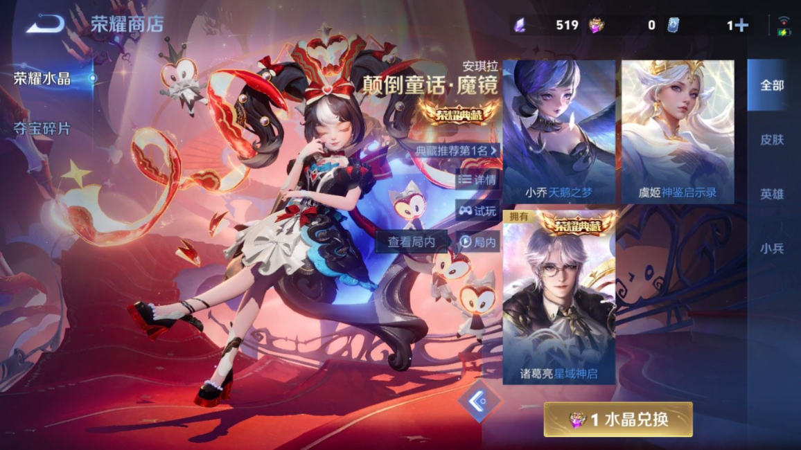 WZQM4224437王者荣耀账号详情图25