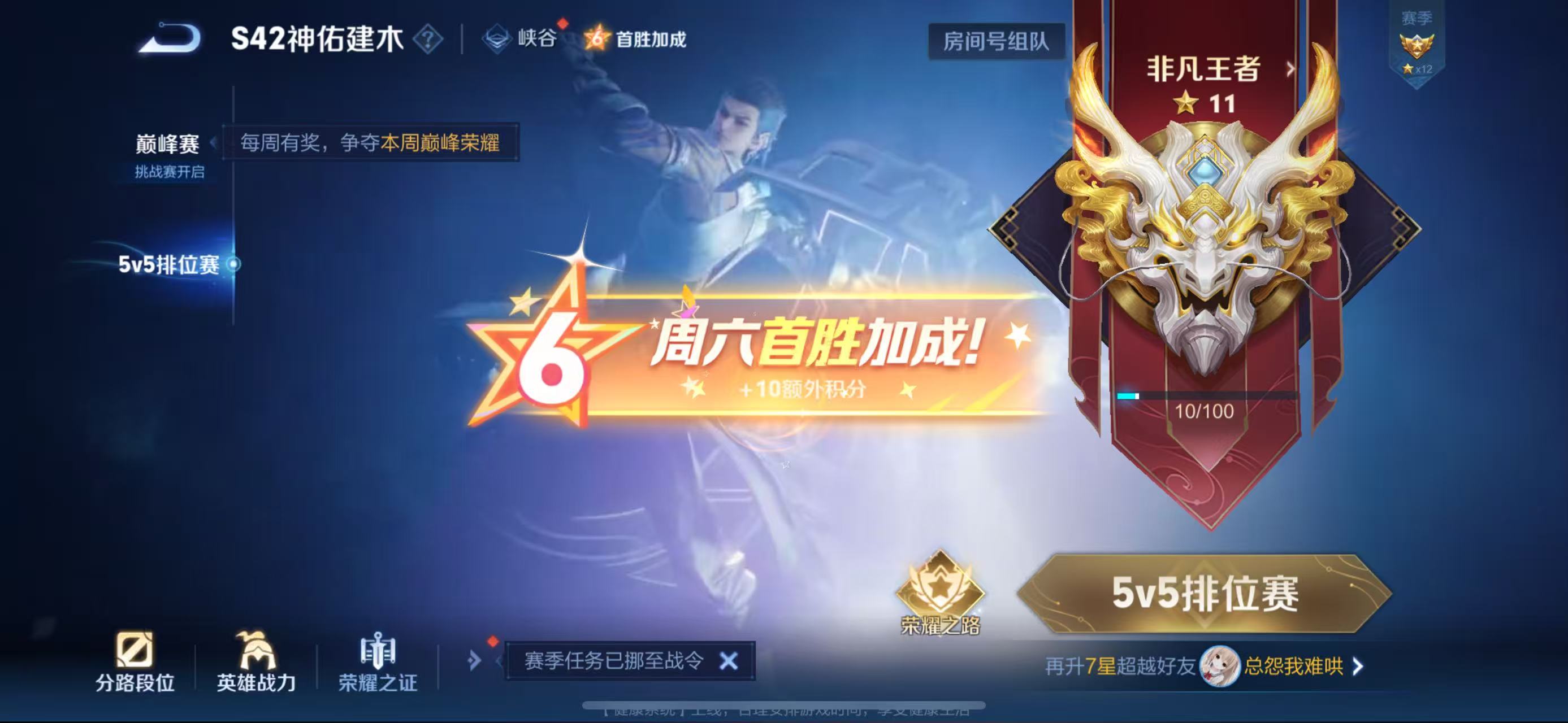 WZCMW4232742王者荣耀账号详情图3 WZCMW4232742王者荣耀账号详情图3