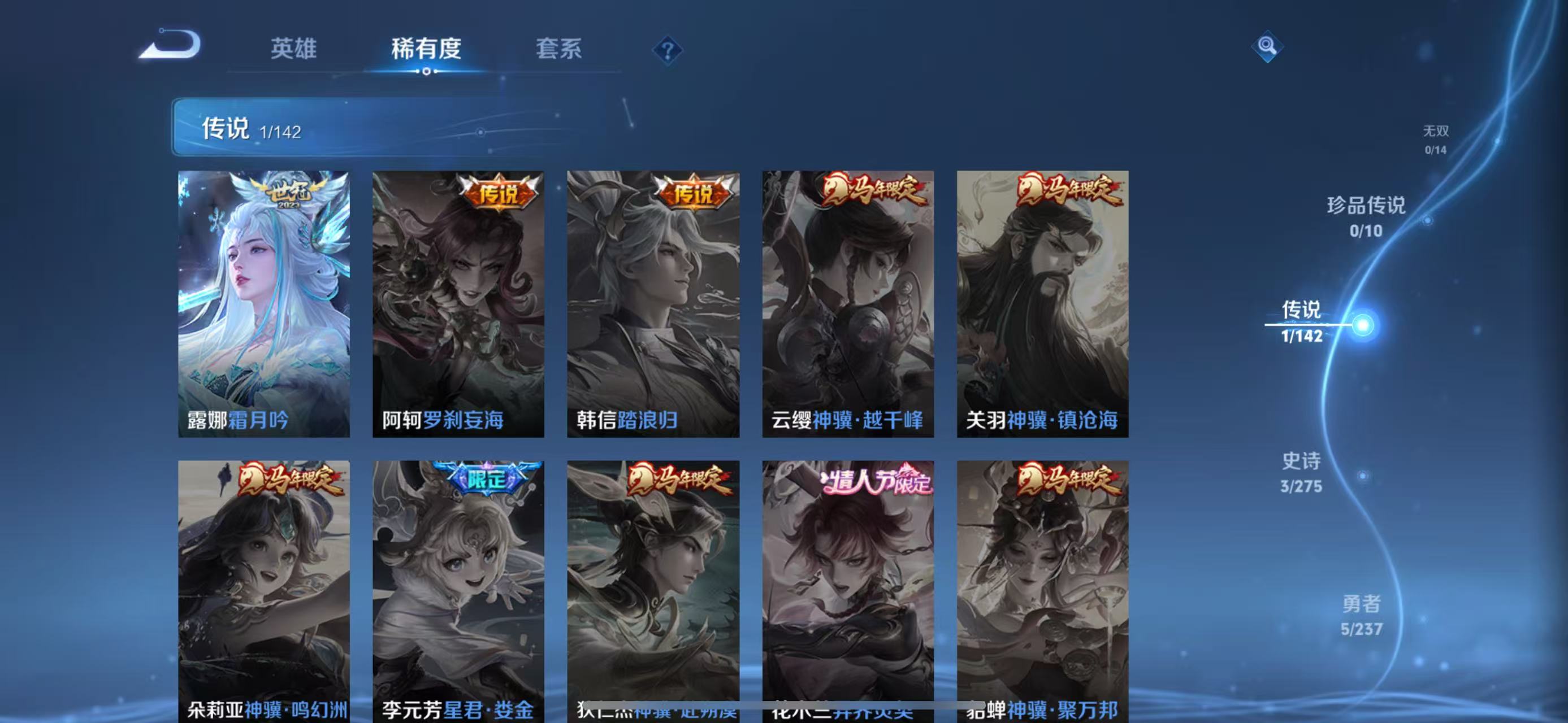 WZCMW4232742王者荣耀账号详情图7 WZCMW4232742王者荣耀账号详情图7