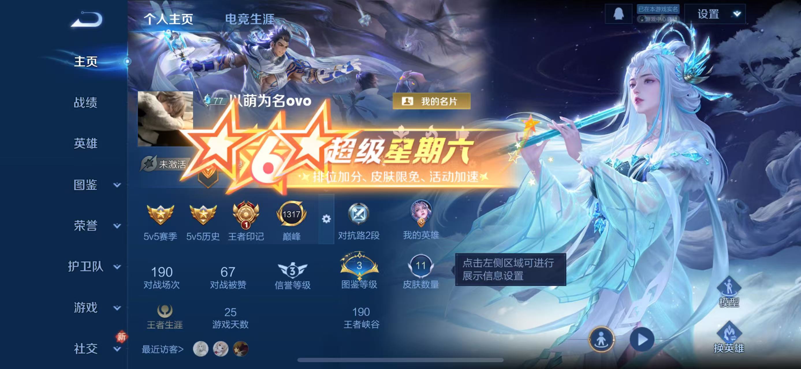 WZCMW4232742王者荣耀账号详情图2 WZCMW4232742王者荣耀账号详情图2