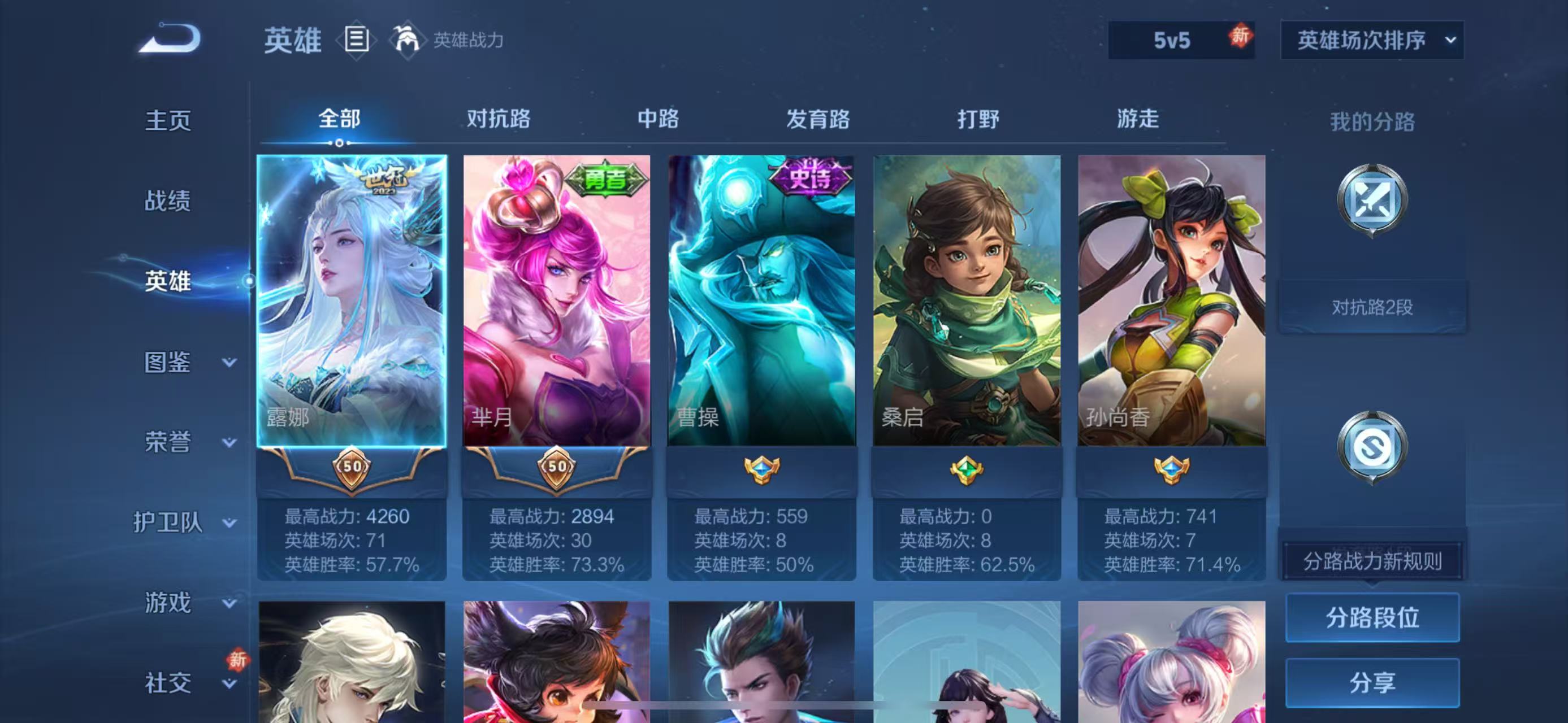 WZCMW4232742王者荣耀账号详情图6 WZCMW4232742王者荣耀账号详情图6