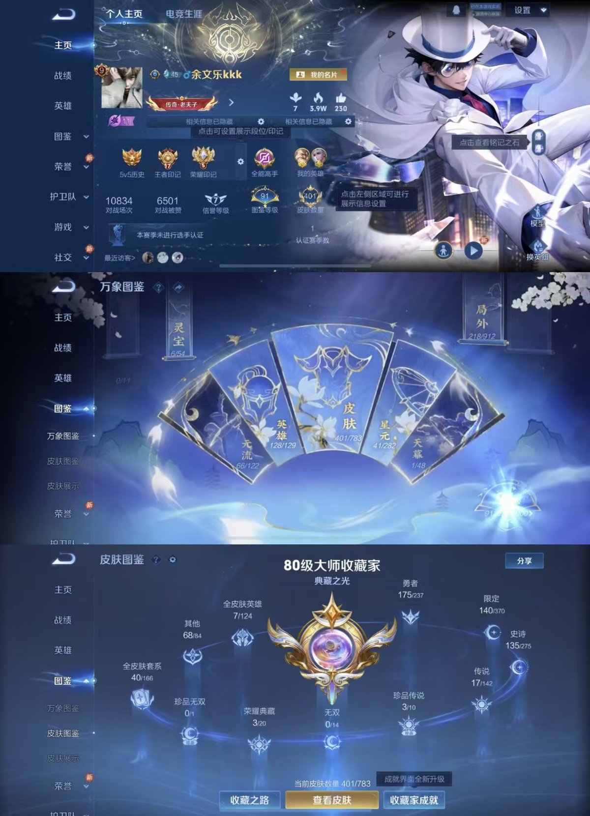 WZCMW4232754王者荣耀账号详情图5