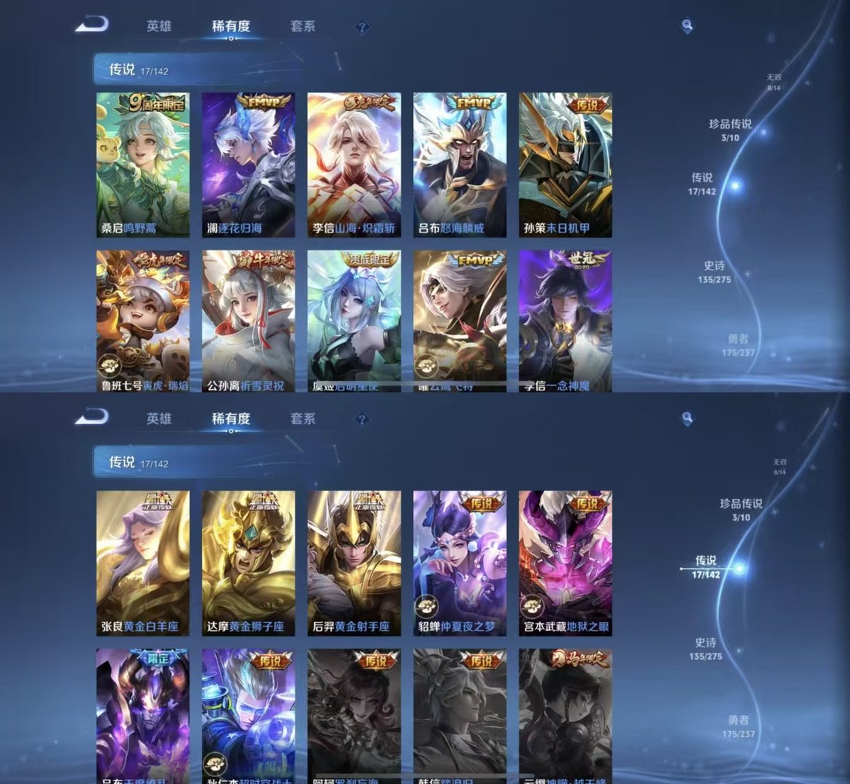 WZCMW4232754王者荣耀账号详情图2