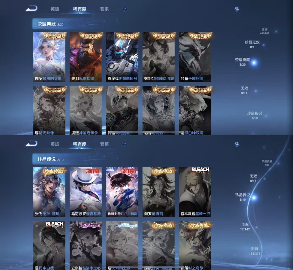 WZCMW4232754王者荣耀账号详情图3