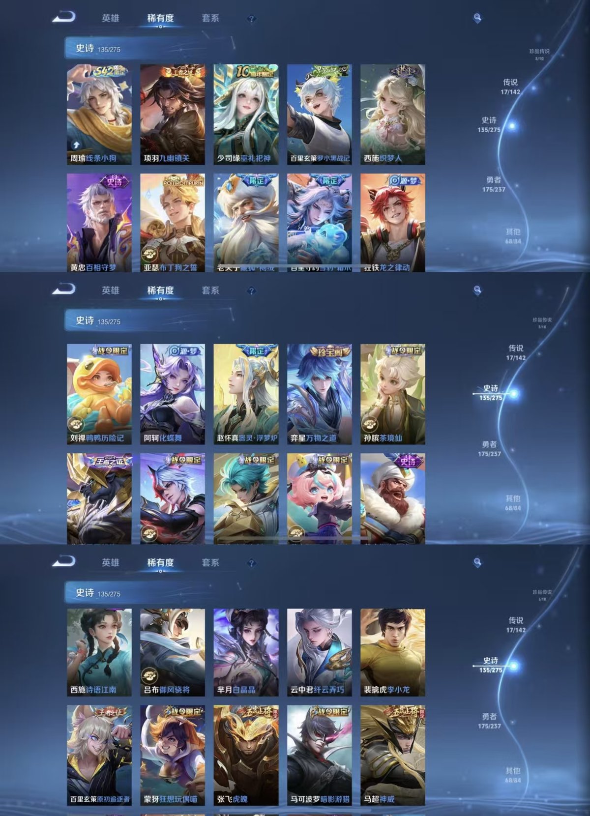 WZCMW4232754王者荣耀账号详情图4