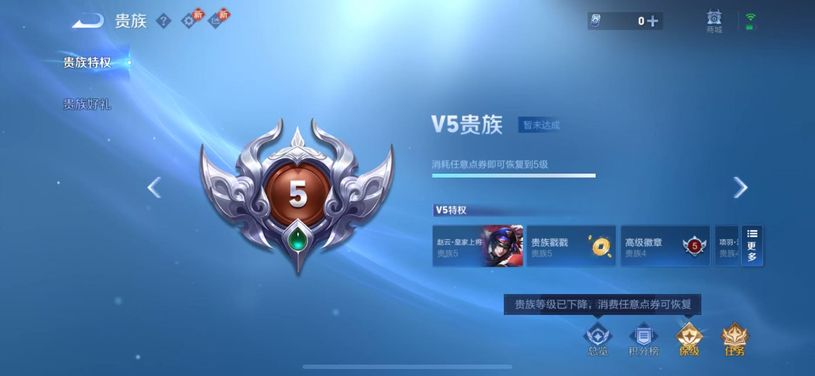 WZCMW4232760王者荣耀账号详情图2 WZCMW4232760王者荣耀账号详情图2