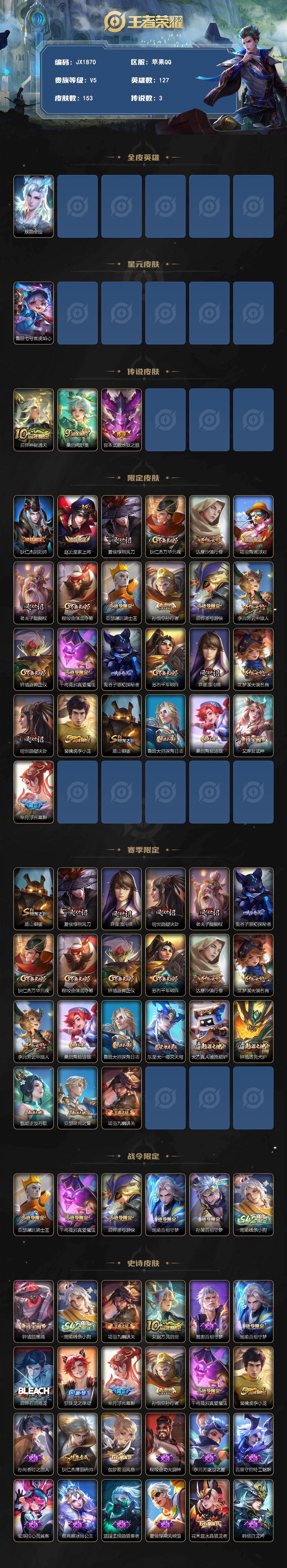 WZCMW4232760王者荣耀账号详情图9 WZCMW4232760王者荣耀账号详情图9