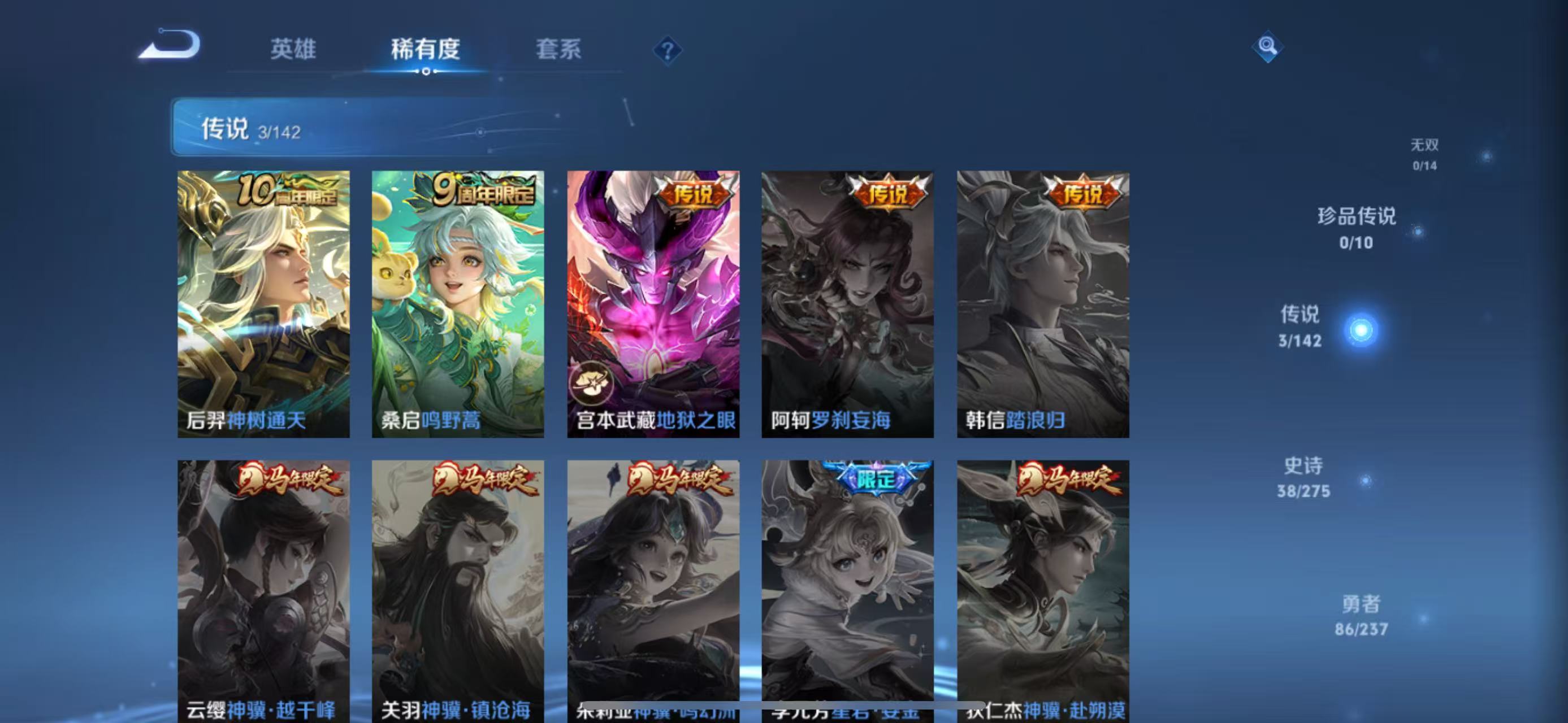 WZCMW4232760王者荣耀账号详情图6 WZCMW4232760王者荣耀账号详情图6