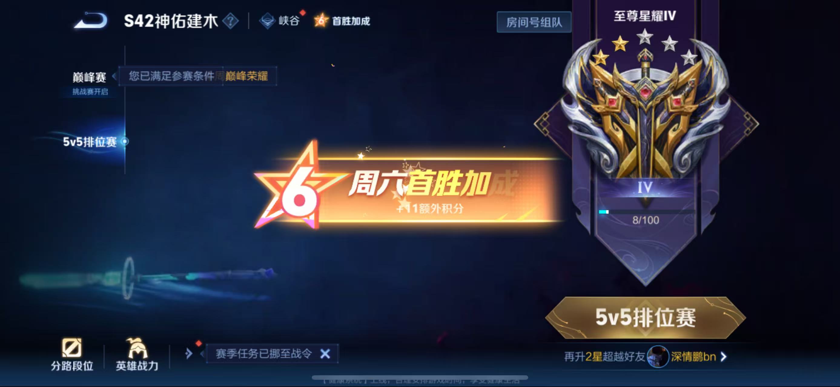 WZCMW4232760王者荣耀账号详情图3 WZCMW4232760王者荣耀账号详情图3