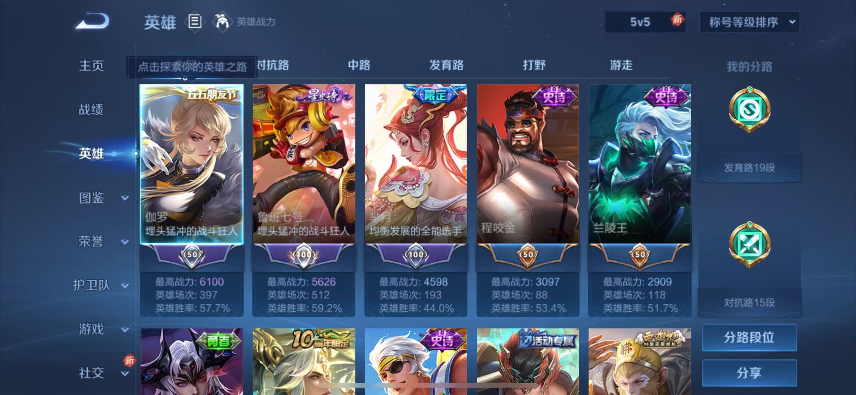 WZCMW4232760王者荣耀账号详情图8 WZCMW4232760王者荣耀账号详情图8