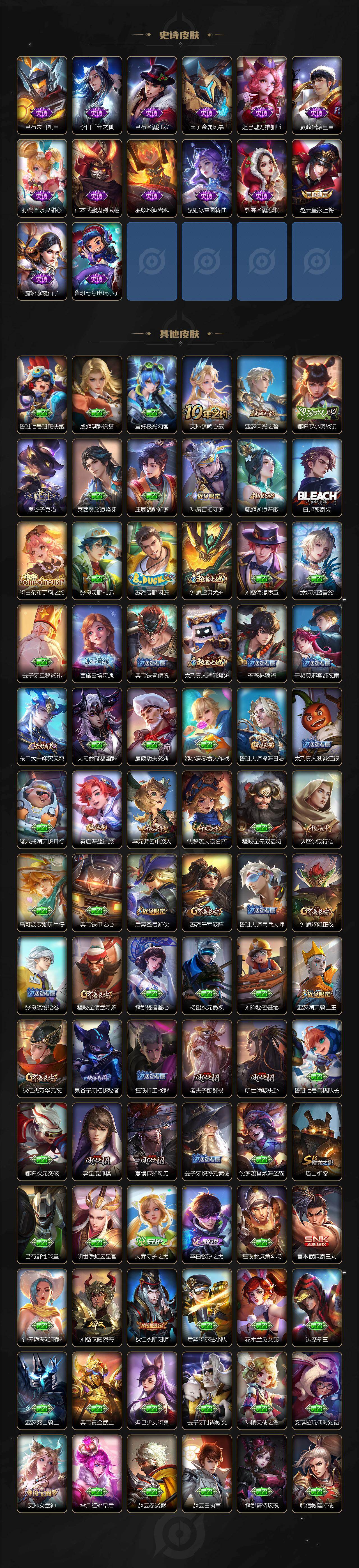 WZCMW4232760王者荣耀账号详情图10 WZCMW4232760王者荣耀账号详情图10