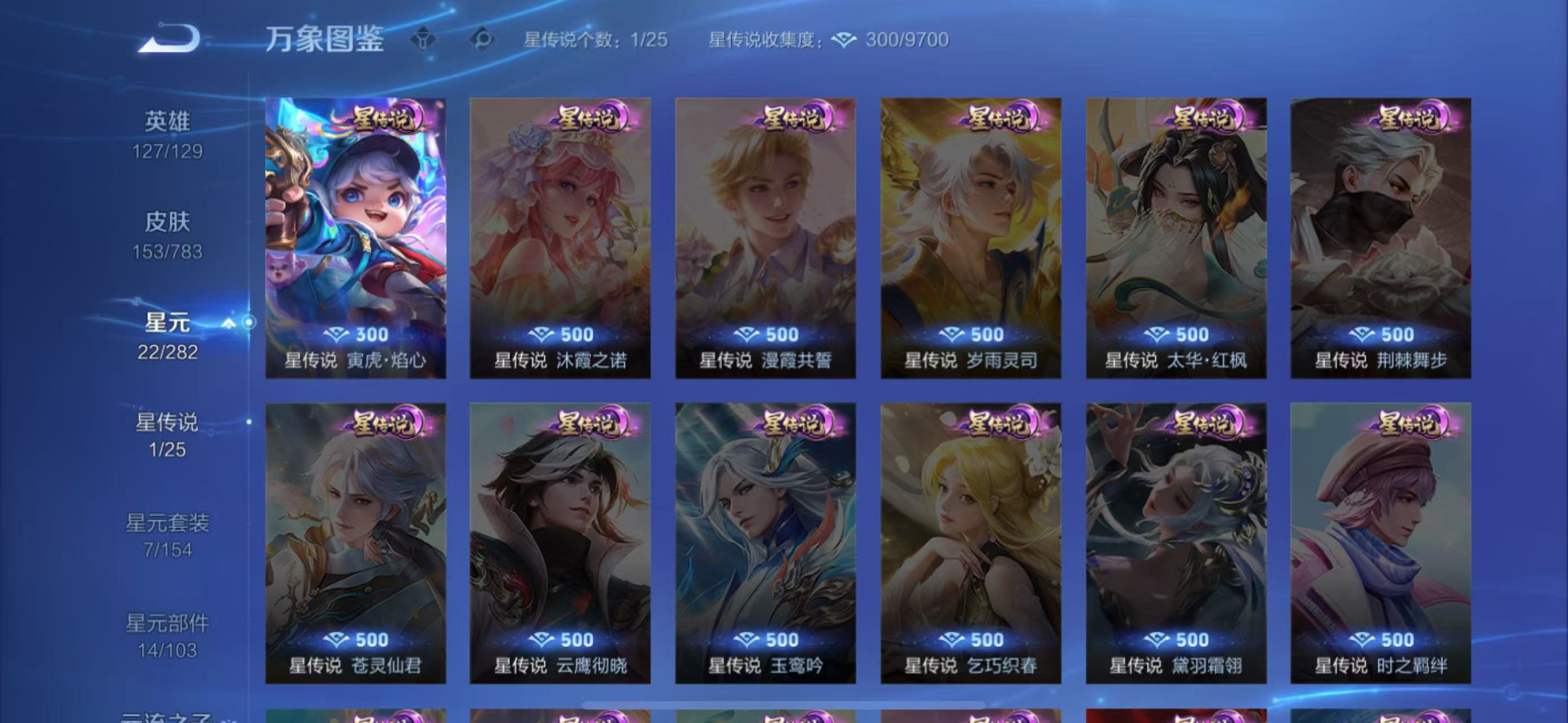 WZCMW4232760王者荣耀账号详情图7 WZCMW4232760王者荣耀账号详情图7