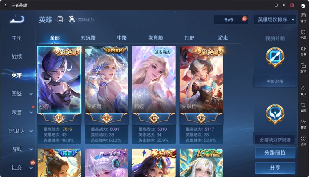 WZQM4224562王者荣耀账号详情图4