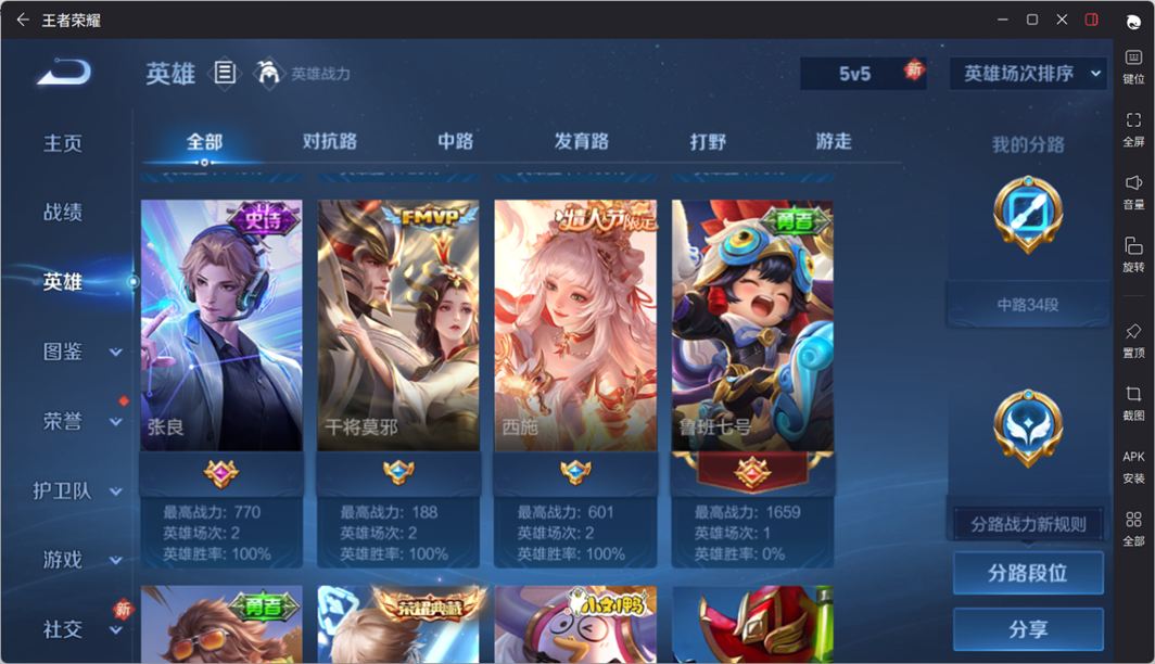 WZQM4224562王者荣耀账号详情图6