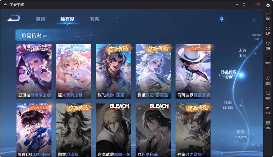 WZQM4224562王者荣耀账号详情图20