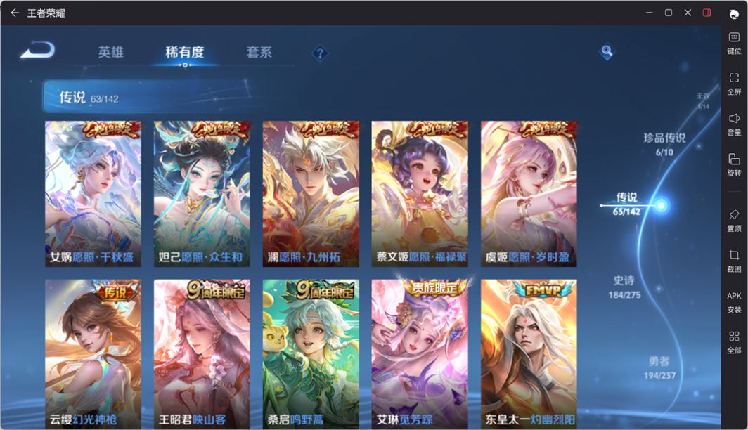 WZQM4224562王者荣耀账号详情图15