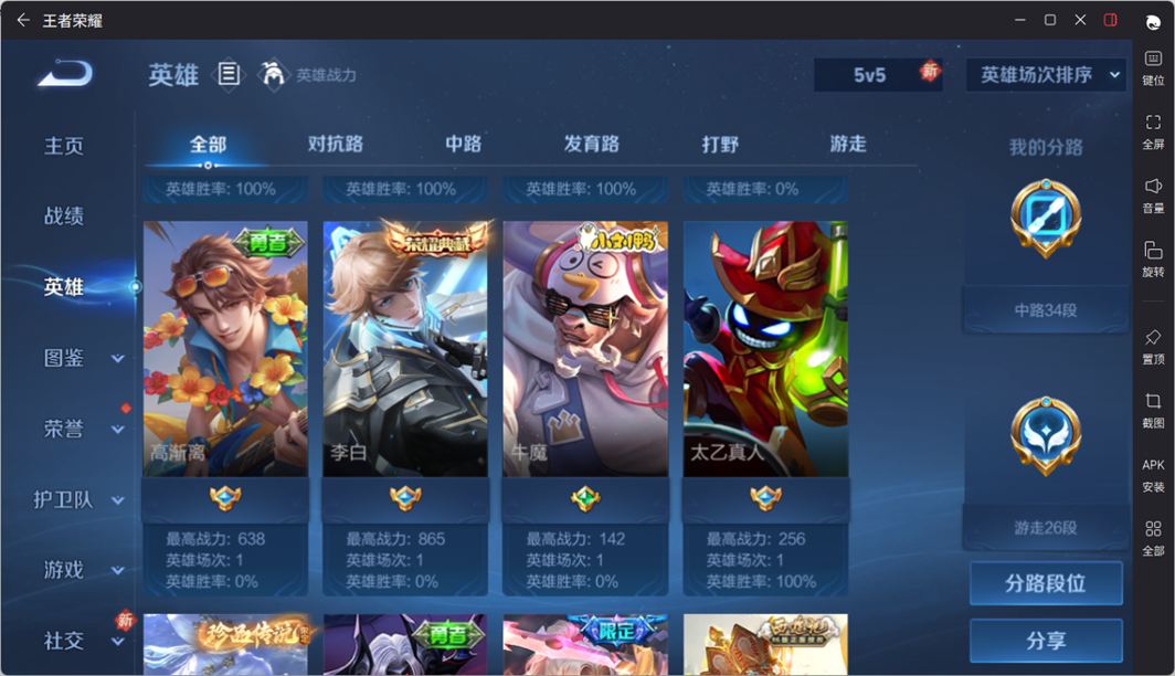 WZQM4224562王者荣耀账号详情图19