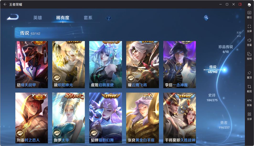 WZQM4224562王者荣耀账号详情图22