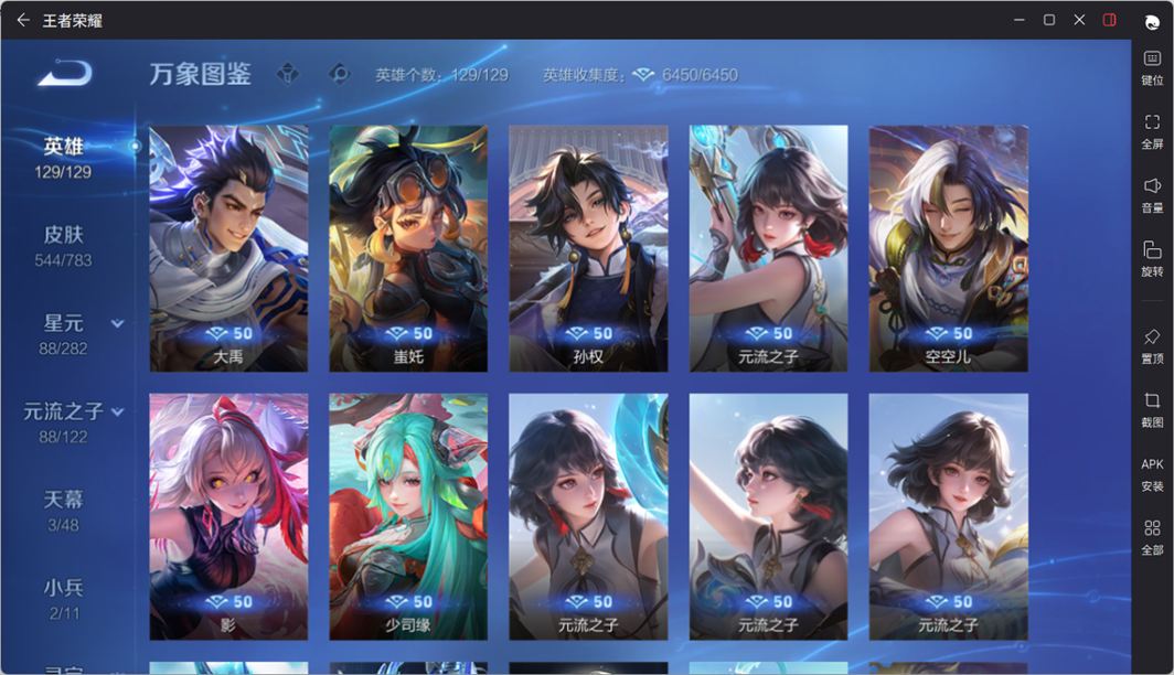 WZQM4224562王者荣耀账号详情图11