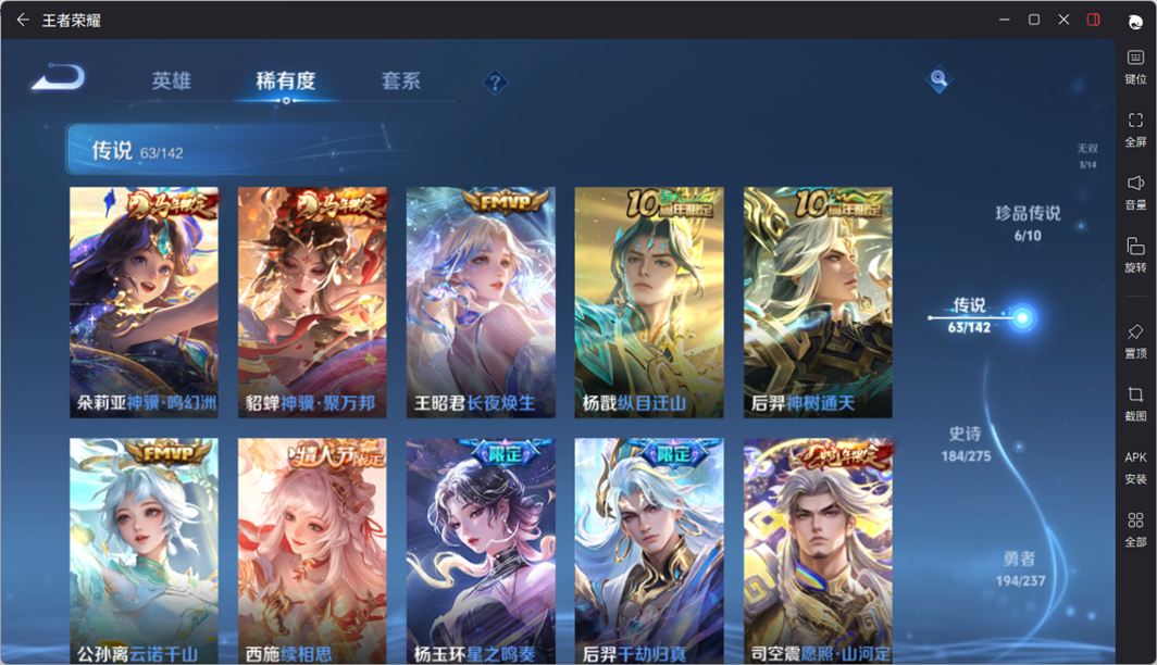 WZQM4224562王者荣耀账号详情图14