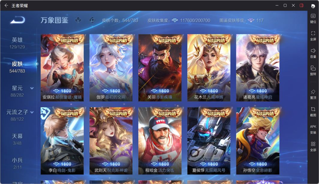 WZQM4224562王者荣耀账号详情图24