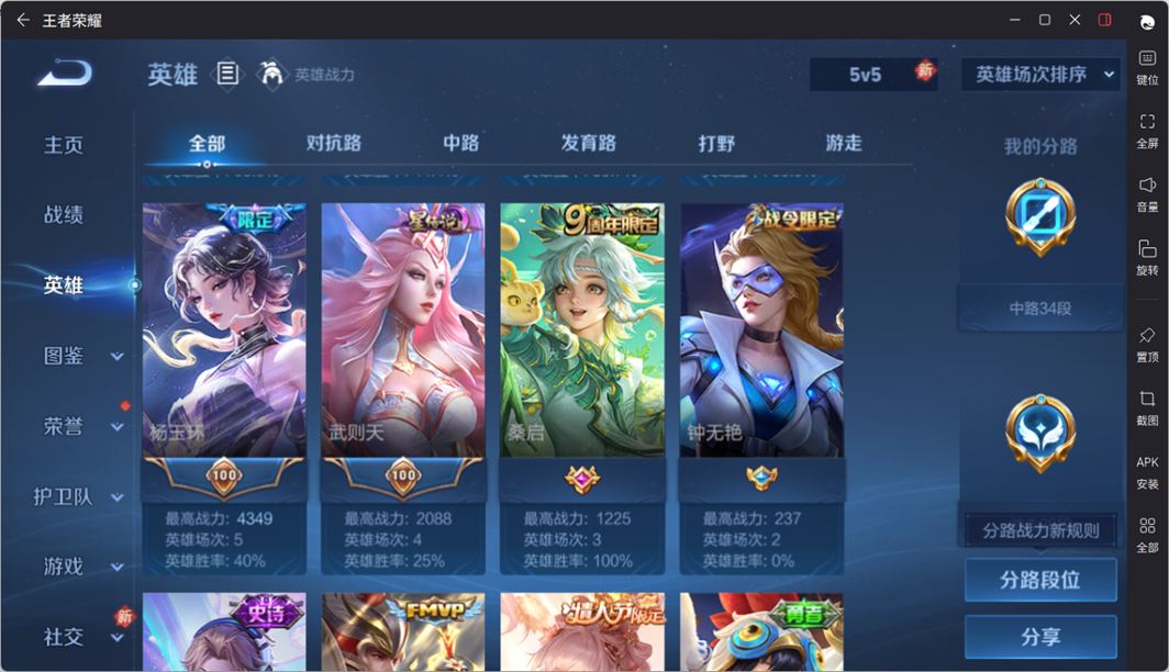 WZQM4224562王者荣耀账号详情图8