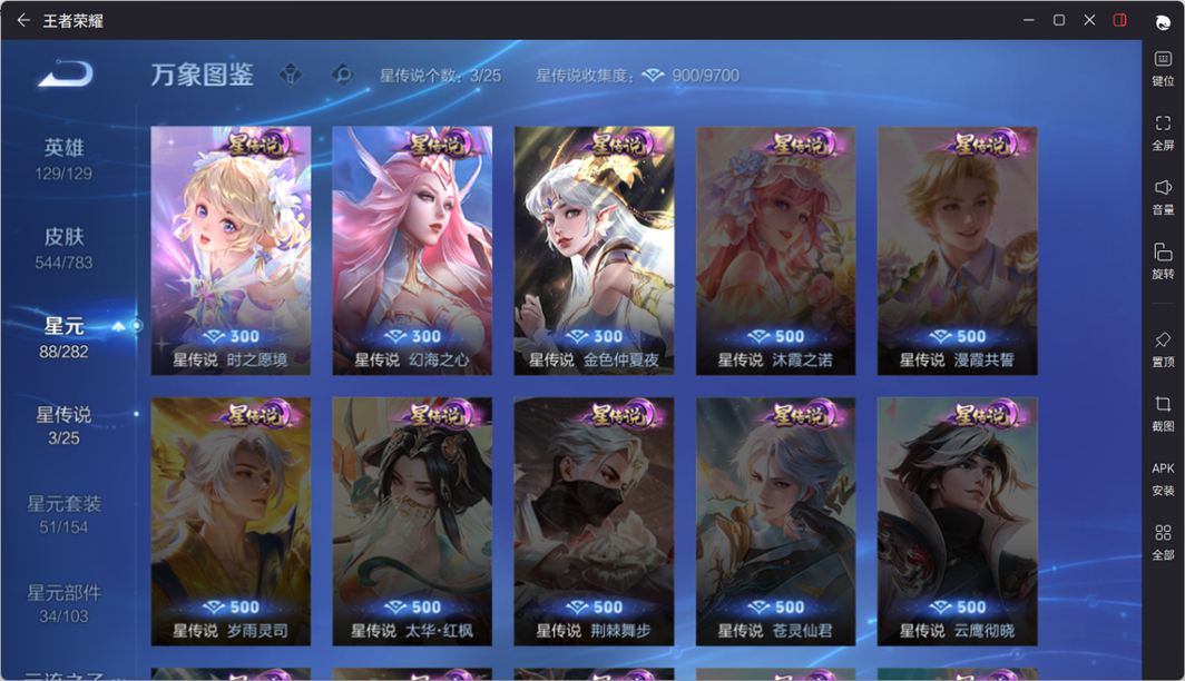 WZQM4224562王者荣耀账号详情图10