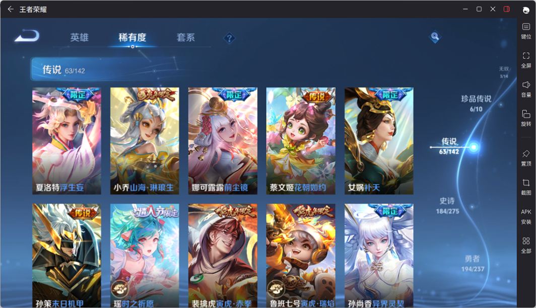 WZQM4224562王者荣耀账号详情图16