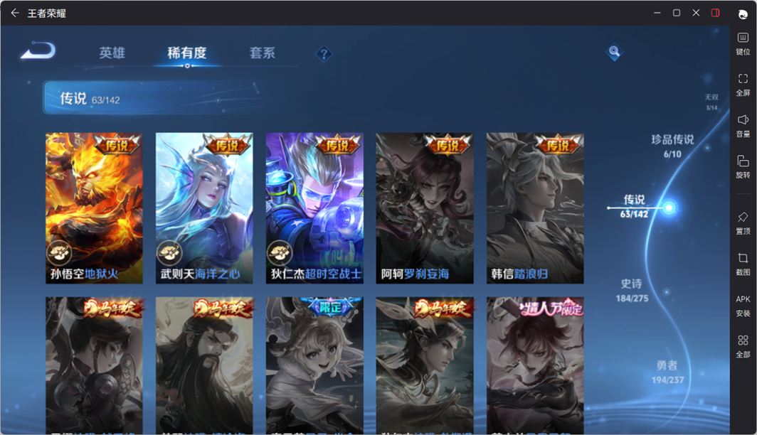 WZQM4224562王者荣耀账号详情图17