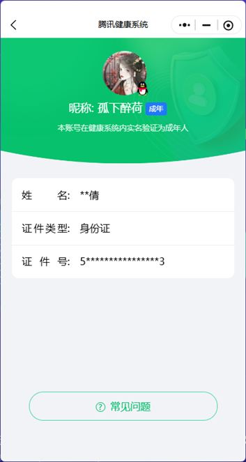 WZQM4224562王者荣耀账号详情图27