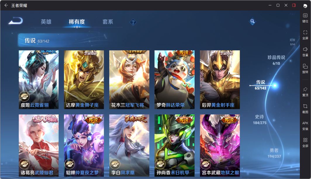 WZQM4224562王者荣耀账号详情图18