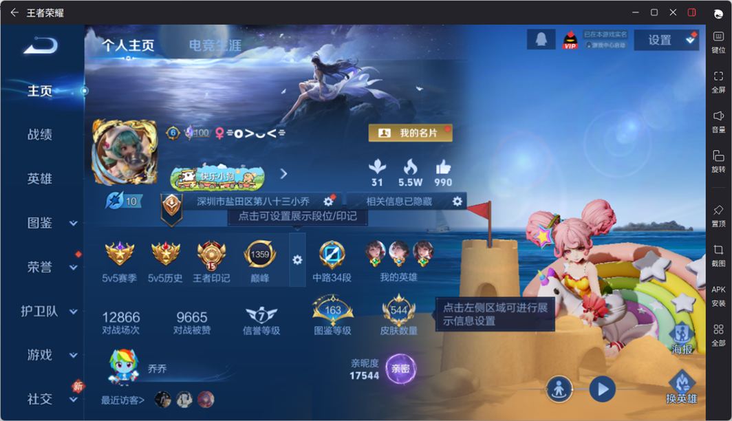 WZQM4224562王者荣耀账号详情图3