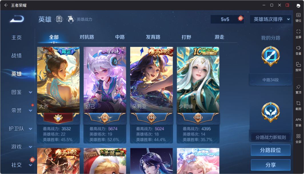 WZQM4224562王者荣耀账号详情图7