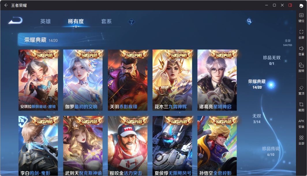 WZQM4224562王者荣耀账号详情图28