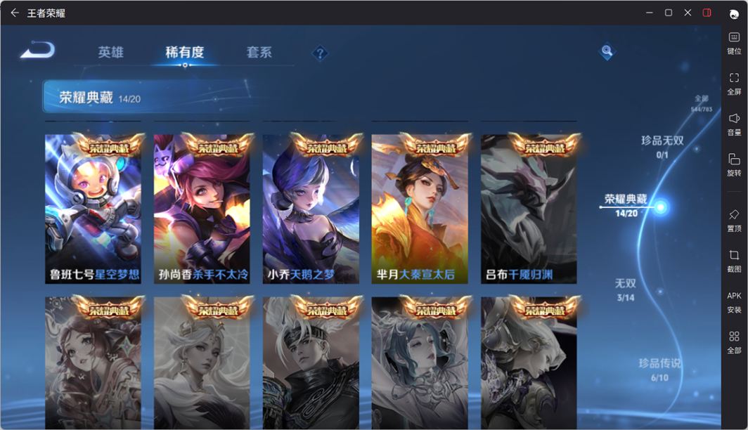 WZQM4224562王者荣耀账号详情图26