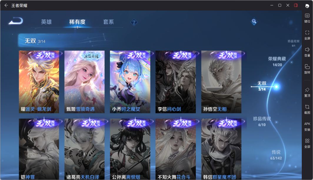 WZQM4224562王者荣耀账号详情图21